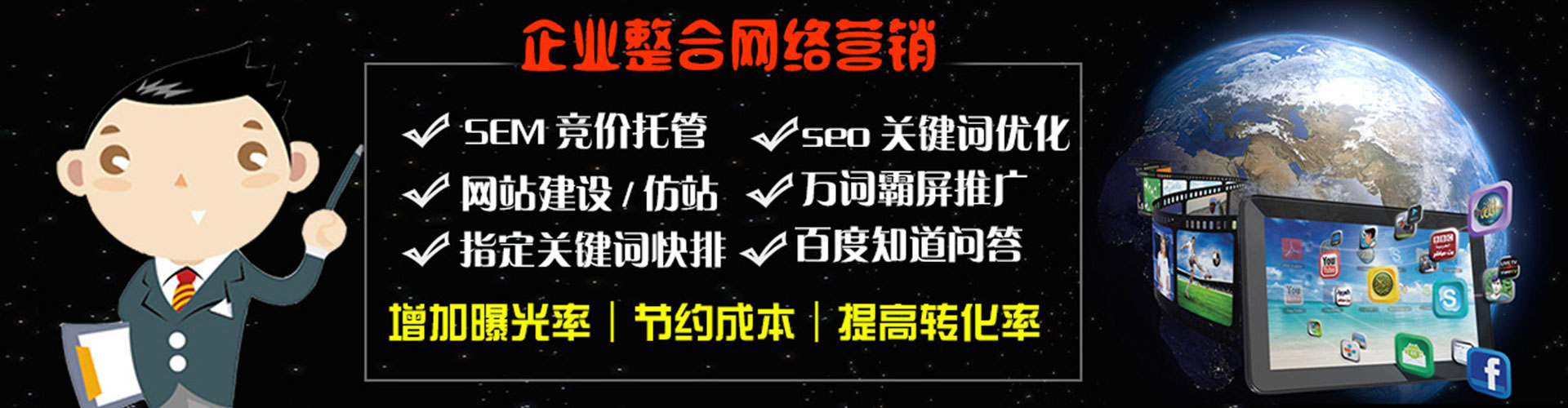 灞桥百度运营推广